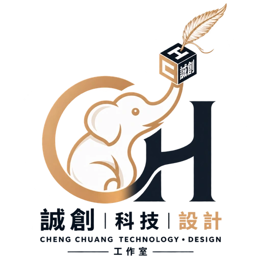 誠創科技 CHENG CHUANG TECHNOLOGY · DESIGN